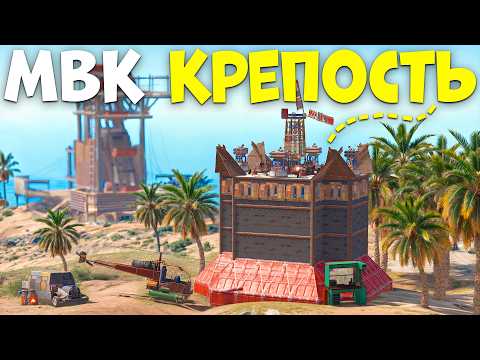 Видео: МВК КРЕПОСТЬ! Создал НЕПРОБИВАЕМЫЙ ДОМ в СКАЛЕ в Раст/Rust