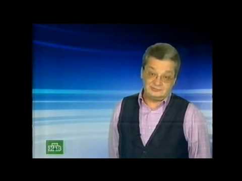 Видео: Прогноз Погоды (НТВ,  Зима-Весна 2007)