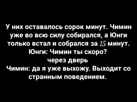 Видео: #Юнмины воображение часть16\ Школьные будни