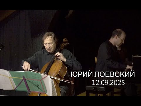 Видео: Виолончель - душа моей души