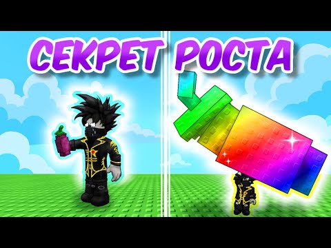 Видео: Как Вырастить Большие Золотые и Радужные Фрукы в Роблокс Вырасти Сад Grow a Garden Чейз Play