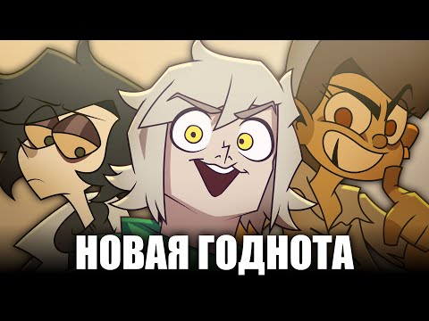 Видео: РАМШЕКЛ - ЭТОТ МУЛЬТ ДОЛЖЕН СТАТЬ ПОПУЛЯРНЫМ!