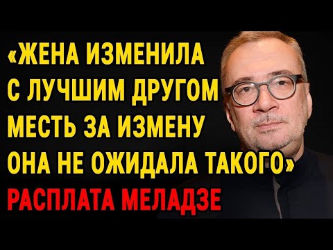 Видео: Константин Меладзе: "Я Любил Её В Тени Двадцать Лет!" — Сенсационная Правда Потерянной Жены