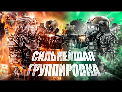 Видео: НЕ ДОБРО ПОЖАЛОВАТЬ НА СЕВЕР! КАКУЮ ФРАКЦИЮ ВЫБРАТЬ? СИЛЬНЕЙШИЕ ГРУППИРОВКИ В STALCRAFT X / МЕТА ГП?