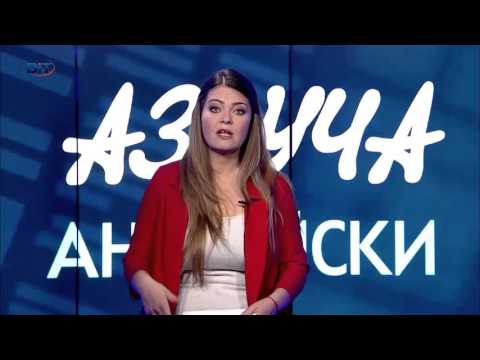 Видео: Идиоми, Mind your manners, Бъди учтив, Happy - Учи английски с Николая,Еп. 4, Сезон 5