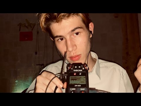 Видео: АСМР ПРОВЕРКА ТВОЕГО СЛУХА