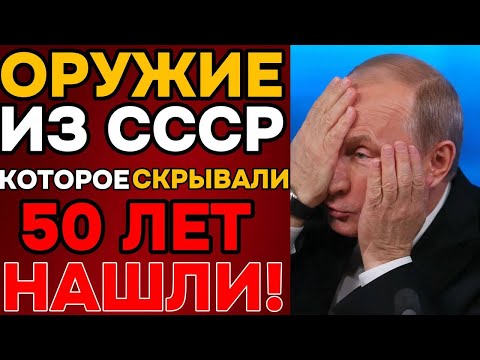 Видео: СССР СКРЫВАЛ 50 ЛЕТ! Лазерное оружие которое ОСЛЕПЛЯЛО на километры ВПЕРЕД!
