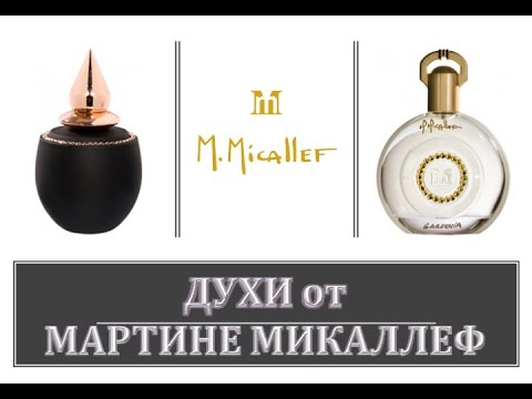Видео: Красная и белая МАГИЯ от М.Микалеф