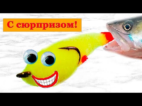 Видео: Танцуй Джимми! Самодельная поролоновая рыбка для ловли осторожной рыбы! На щуку, окуня и судака!