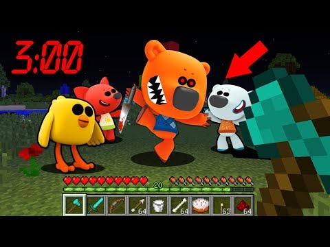 Видео: ВСТРЕТИЛ МИМИМИШКИ ЕХЕ В МАЙНКРАФТЕ В 3 ЧАСА НОЧИ ОНИ СТРАШНЫЕ! СТРАШИЛКА ПРИЗЫВ ЛОВУШКА MINECRAFT