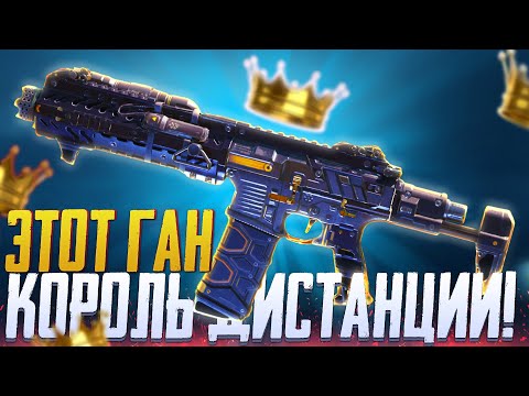 Видео: ЭТО КОРОЛЬ ДИСТАНЦИИ В CALL OF DUTY MOBILE | ЛУЧШАЯ СБОРКА М4 CALL OF DUTY MOBILE