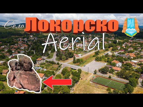 Видео: Село Локорско, Софийско 2023
