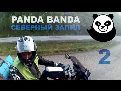 Видео: Мотопутешествие по Норвегии. Северный запил #2