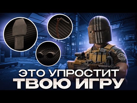 Видео: Советы для новичка в Escape From Tarkov (часть 4)