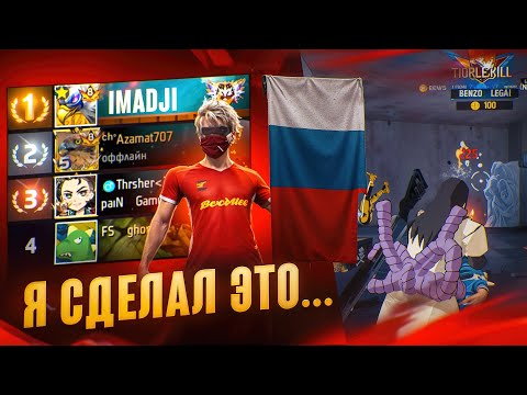 Видео: АПНУЛ ТОП-1 МИРА В РАНГЕ ОТРЯДА ПРОТИВ ЧИТЕРОВ!