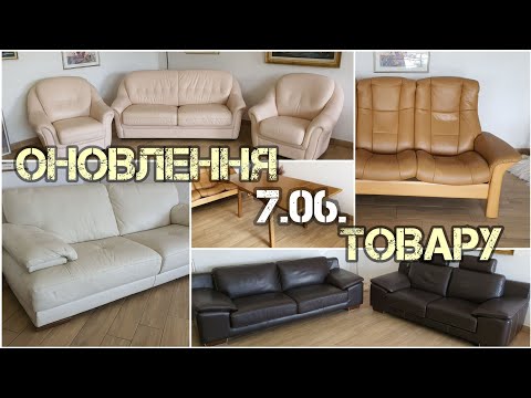 Видео: Огляд новинок у магазині меблів з Європи "Меблі Комфорт"