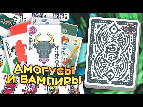 Видео: 🃏Коллаборация века на Чёрной колоде с Чёрной ставкой — Школа Balatro #17