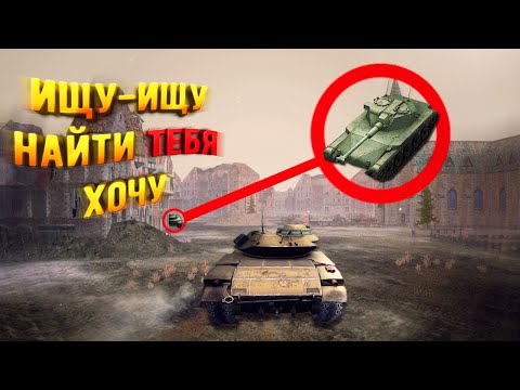 Видео: ЕДУ ВРУЧАТЬ БОЕВОЙ ПРОПУСК! ПРЯТКИ WoT Blitz