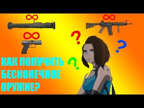 Видео: БЕСКОНЕЧНОЕ ОРУЖИЕ в Resident Evil 3 Remake | Как ЛЕГКО получить ВСЕ БЕСКОНЕЧНЫЕ ПУШКИ в игре