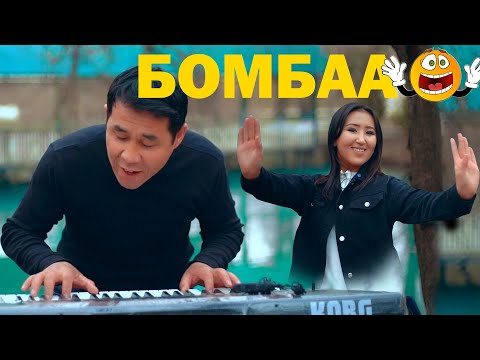 Видео: МЫНАА САГА КЫРГЫЗЧА ОРУСЧА ОЗБЕКЧЕ  КЕЛТИРЕ ЫРДАДЫ  КУДУРЕТ МАМАТКУЛОВ