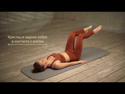 Видео: Пилатес - Упражнение DEAD BUG (Мёртвый Жук)