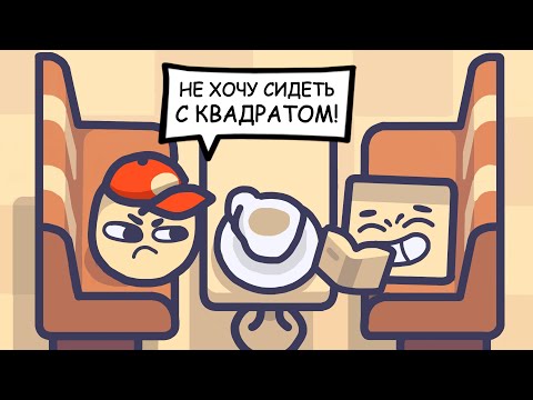 Видео: В этой игре НЕВОЗМОЖНО всем угодить? ♦ Is This Seat Taken? #2