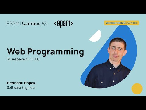 Видео: Web programming | Марафон IT-Технологій 2024