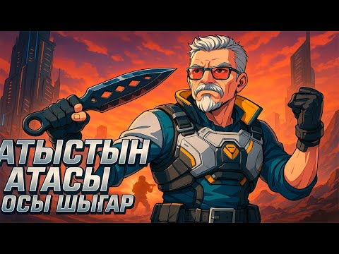 Видео: Атысып үйренеміз! ЖАҢА ШУТЕР! apex legends
