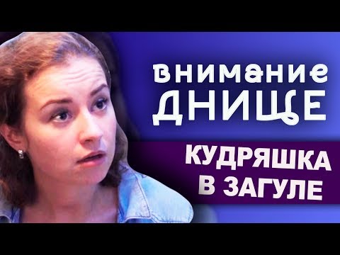 Видео: Обзор на СЛЕПАЯ - ИЗМЕНИЛА ДЕВУШКА? Виноват сахар! Внимание ДНИЩЕ