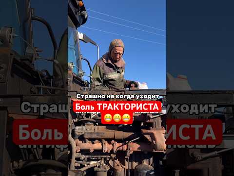 Видео: Что выберет тракторист: ДЕВУШКУ vs АНТИФРИЗ? #мтз #трактор #мем #рекомендации #тренд #девушка #жиза