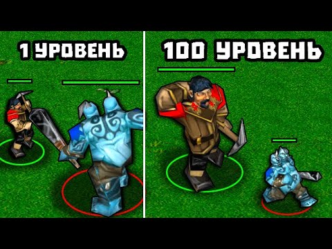 Видео: Поддавайся ради победы в Warcraft 3