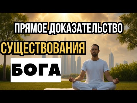 Видео: БОГ ЕСТЬ и Он Вас любит/После Этого Видео Сомнений Не останется/ Anar Dreams