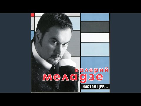 Видео: Красиво