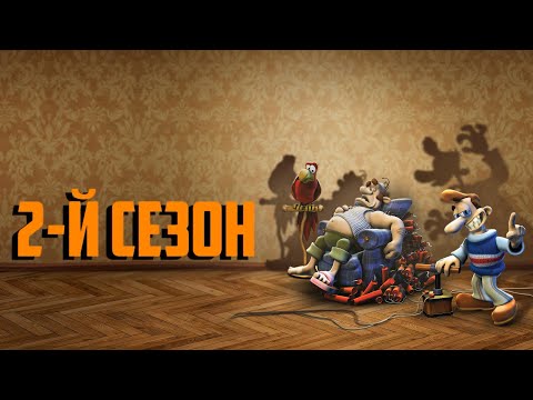 Видео: ПЕРВАЯ ЧАСТЬ ПРОЙДЕНА! || ПРОХОЖДЕНИЕ ВТОРОГО СЕЗОНА || NEIGHBOURS FROM HELL || КАК ДОСТАТЬ СОСЕДА