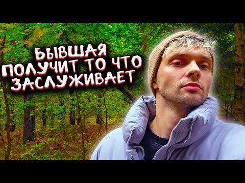 Видео: Бывшая получит то что заслуживает