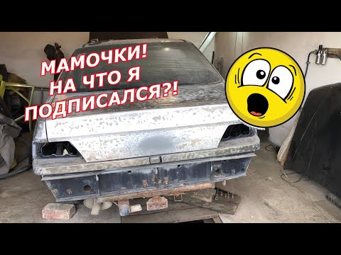 Видео: ЧИЖИК-TURBO-ПЫЖИК. Часть2 / СВАРКА