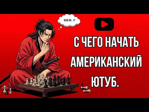Видео: 15 минут = 1 готовое видео на YouTube, которое приносит деньги на пассиве — инструкция 2025 года