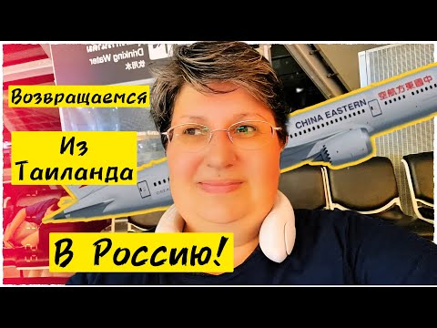 Видео: Как нам повезло с этой КИТАЙСКОЙ АВИАКОМПАНИЕЙ! VIP зал в Шанхае оказался не тем, что ожидали