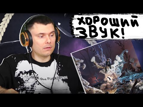 Видео: 4n Way — Морфин Дрип | Реакция и разбор