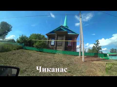 Видео: Татарстан/Арский р-он/Деревни/верхн. верези/Иске юрт/Чиканас/Учили/ июль 2024г.