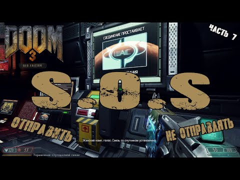 Видео: Прохождение Doom 3 BFG Edition - Серьезный выбор - Часть 7