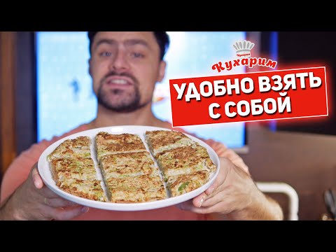 Видео: БЮДЖЕТНЫЙ ПЕРЕКУС ❗❗❗ Удобно взять с собой!