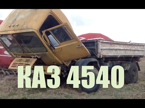 Видео: КАЗ 4540 колхида запуск после 11 лет простоя