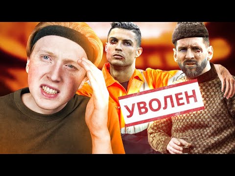 Видео: ВСЕ ТОП ИГРОКИ БЕЗ КЛУБА | ЭКСПЕРИМЕНТЫ В КАРЬЕРЕ