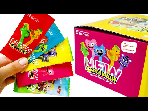 Видео: НОВЫЕ СКРЕПЫШИ 4 - ПЕРВАЯ БОЛЬШАЯ РАСПАКОВКА Скрепыши NEW в Магнит Новая Акция 2022