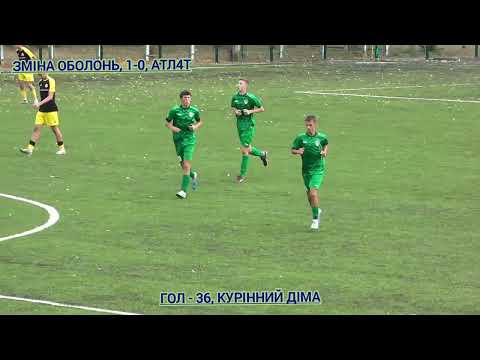 Видео: Чемпіонат Києва, 2024/25, 2009. Зміна Оболонь-Атлет. 1 тайм.