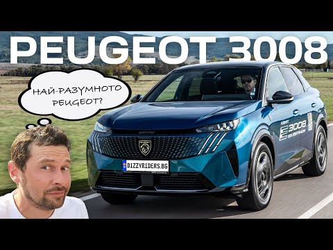 Видео: Peugeot e-3008: Най-технологичният модел на марката?