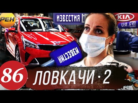 Видео: Ловкие разводилы из KIA MOTORS / Федеральный канал против кидал из КИА