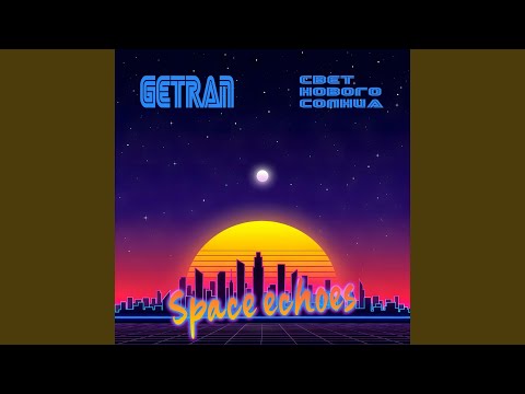 Видео: Объединенные силы земли