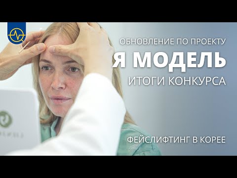 Видео: Кого выбрали в проекте Я модель? Первые результаты и неожиданные повороты!